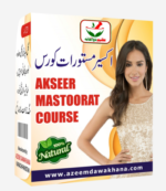 Akseer Mastoorat Course in Pakistan