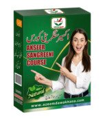 Akseer Sangreeni Herbal Course