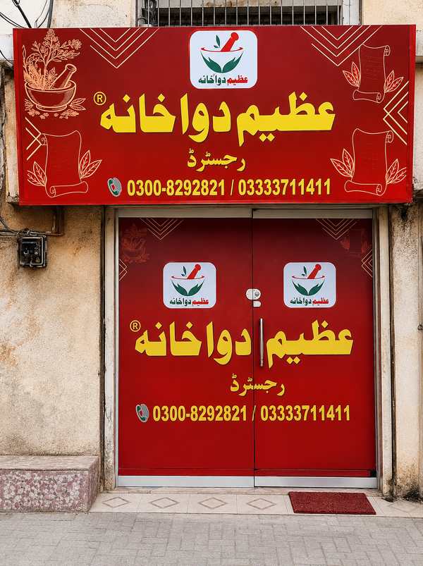 Azeem-Dawakhana-Location-in-Karachi