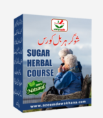Sugar herbal course in Pakistan
